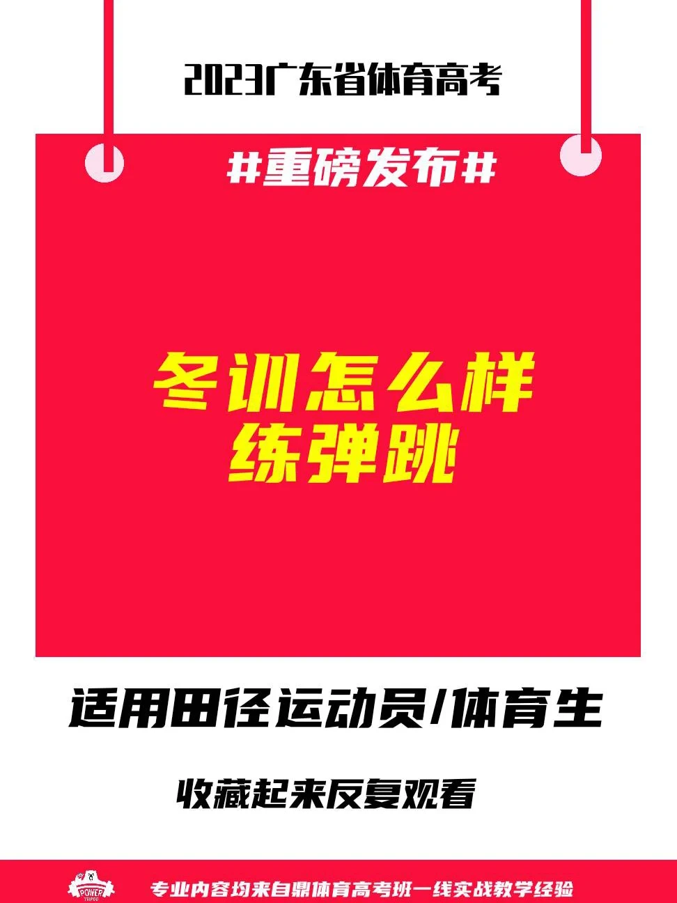 如何制定个性化的篮球技术训练计划_1